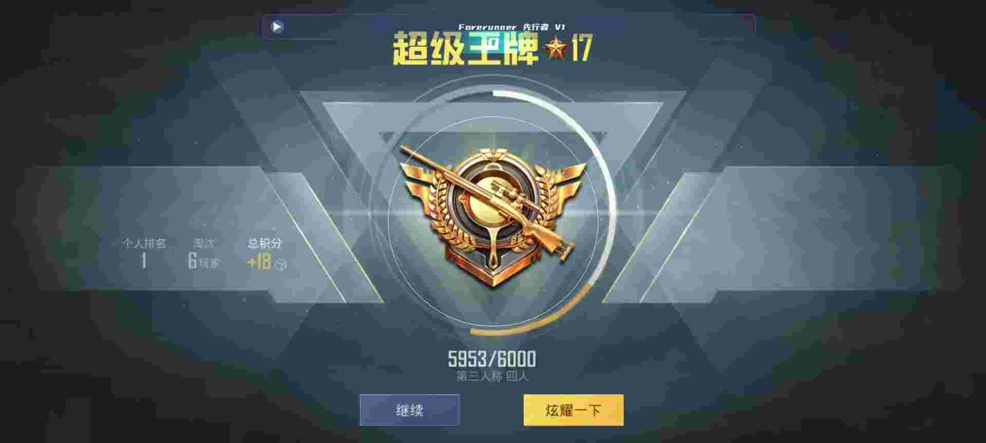 和平精英鸡腿辅助自瞄 - 和平精英辅助 qq群微信辅助预览图